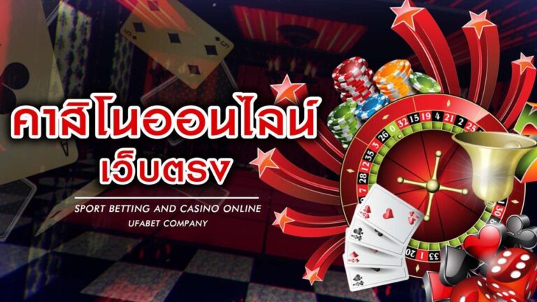 ยูฟ่าเบท