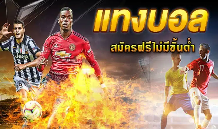 ยูฟ่า888