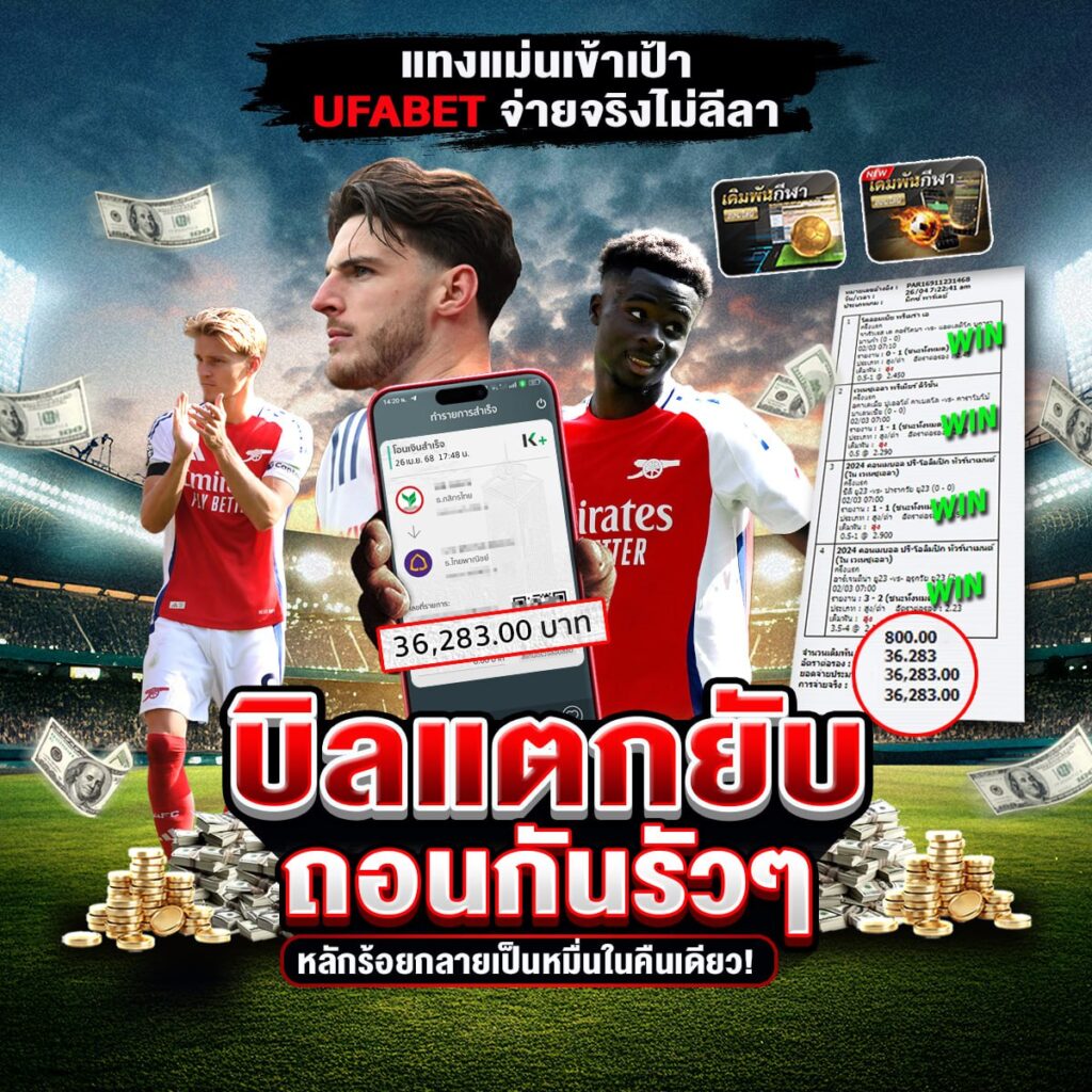 เว็บมวยออนไลน์