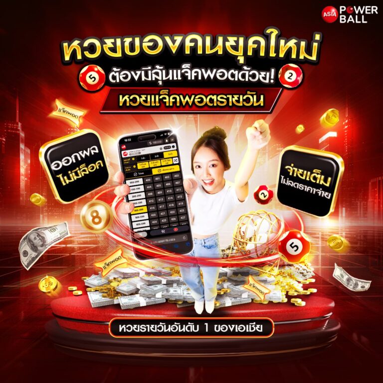 เว็บหวย24