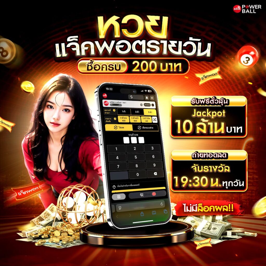 เว็บหวย24