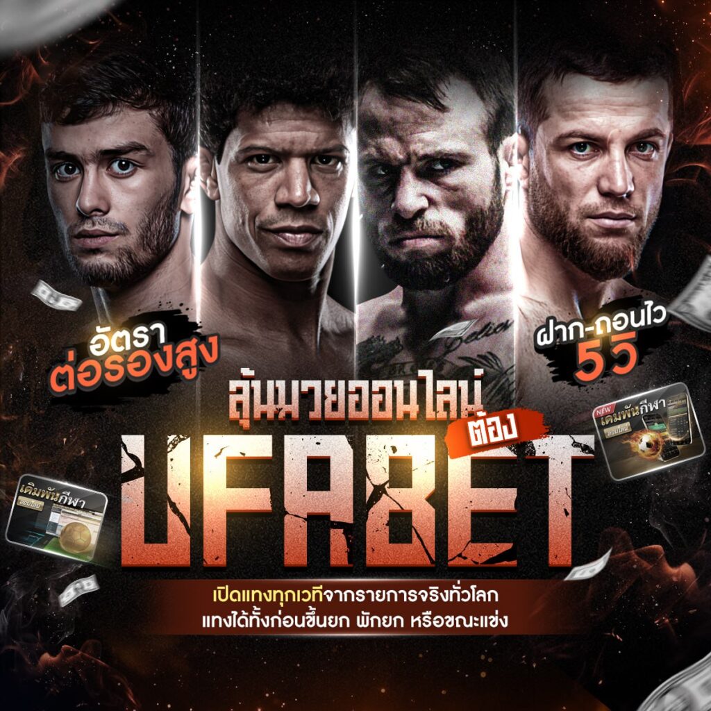มวยoneสดวันนี้