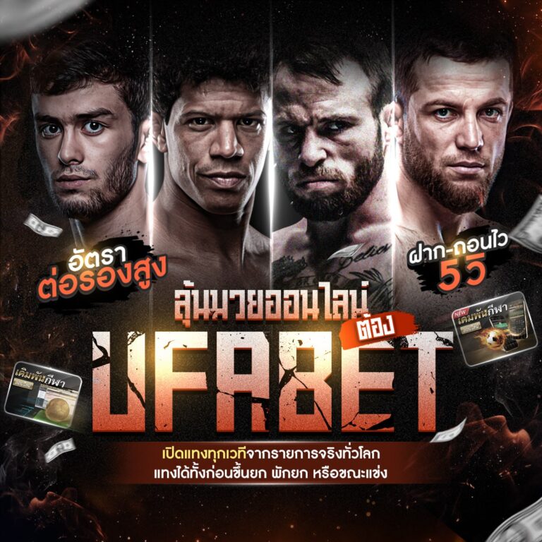มวยoneสดวันนี้