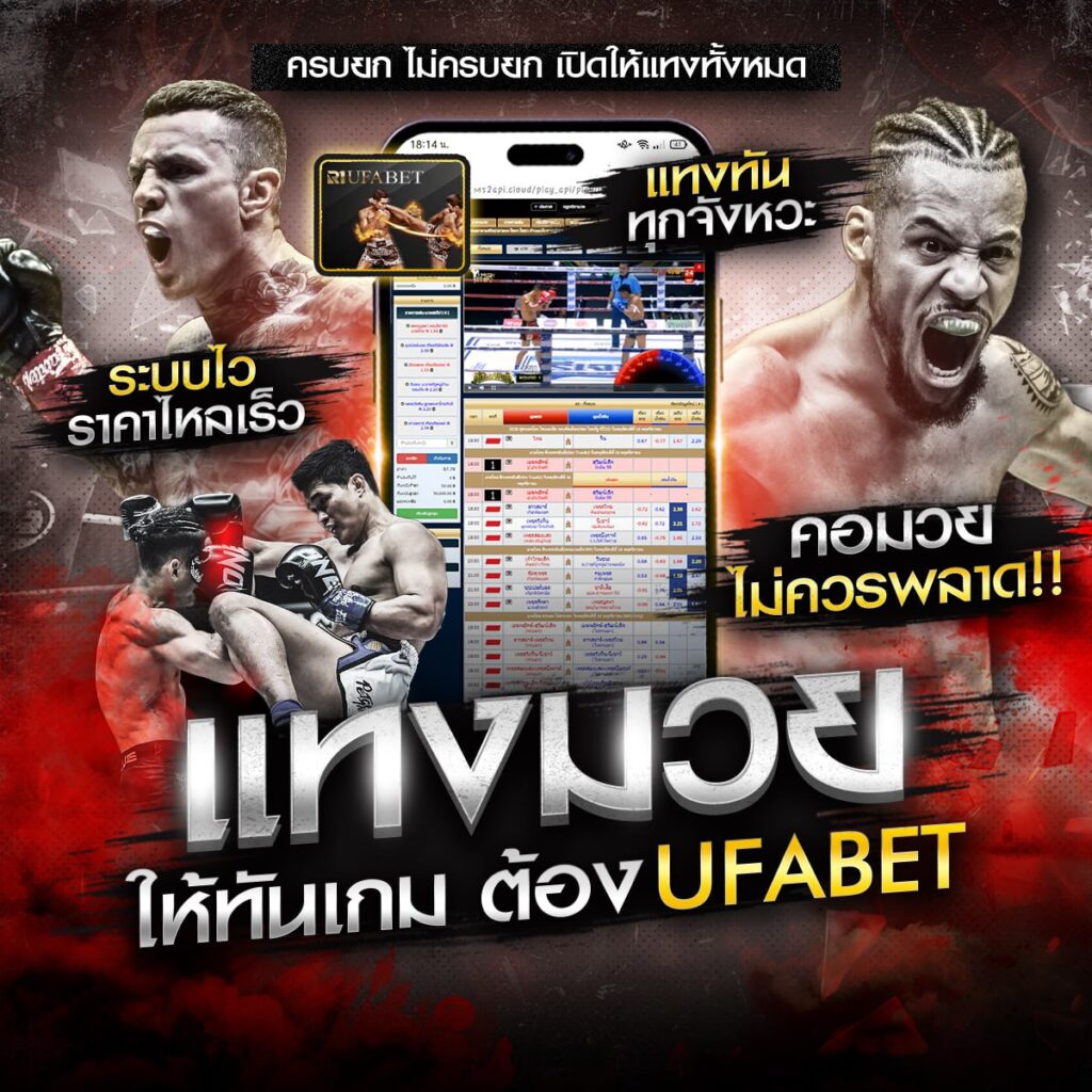 มวยoneสดวันนี้