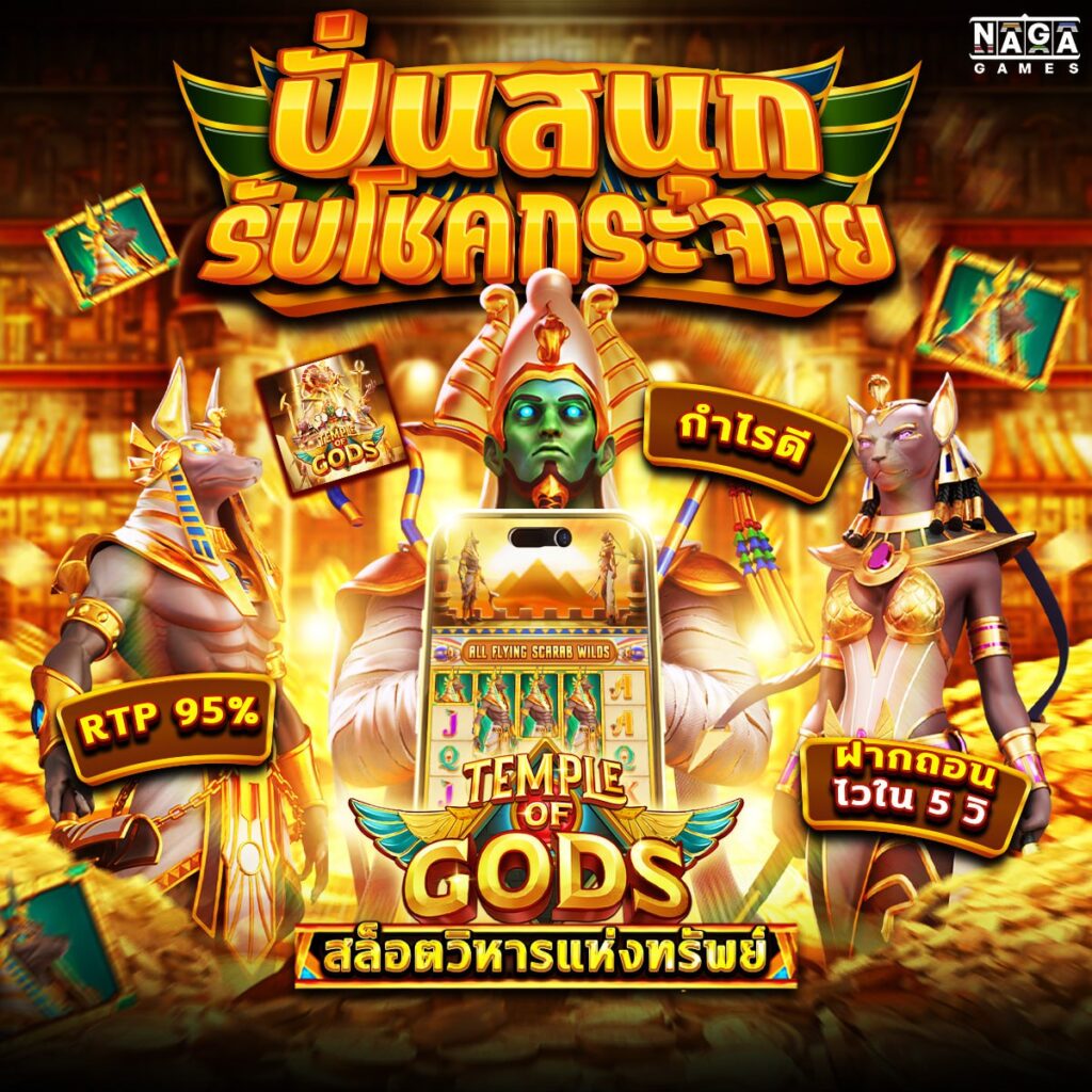666 สล็อต